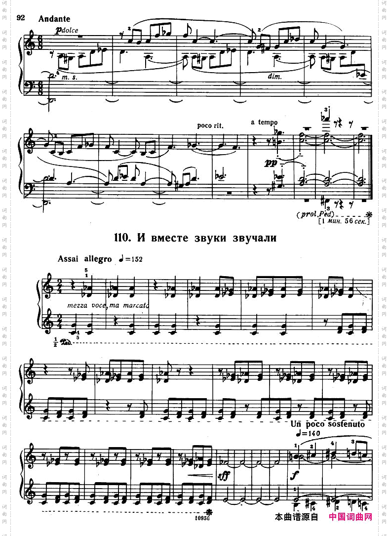 Bartok-SZ107-MikrokosmosforPiano,97-121