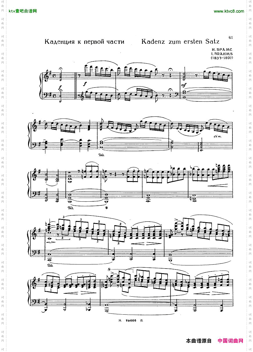 Beethoven-op58-CadenzatoPianoConcertono4Brahms.pdf