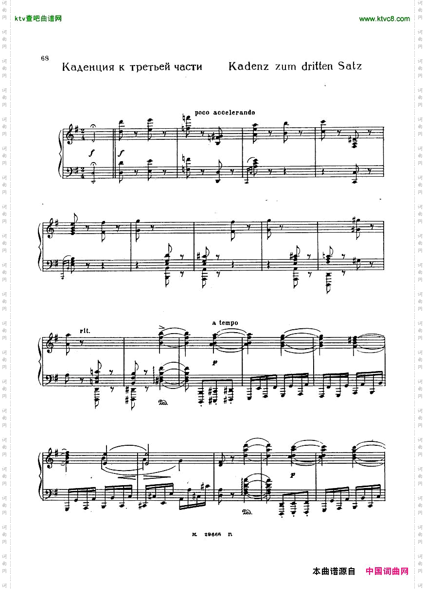 Beethoven-op58-CadenzatoPianoConcertono4Brahms.pdf