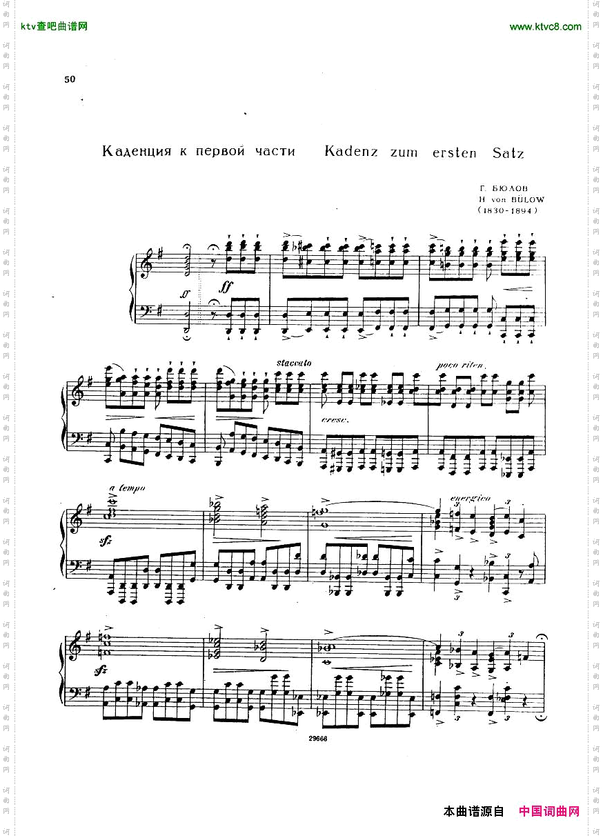 Beethoven-op58-CadenzatoPianoConcertono4Bülow.pdf