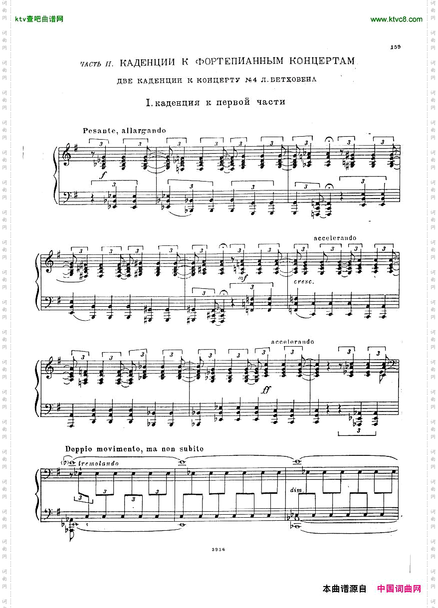 Beethoven-op58-CadenzatoPianoConcertono4Feinberg.pdf