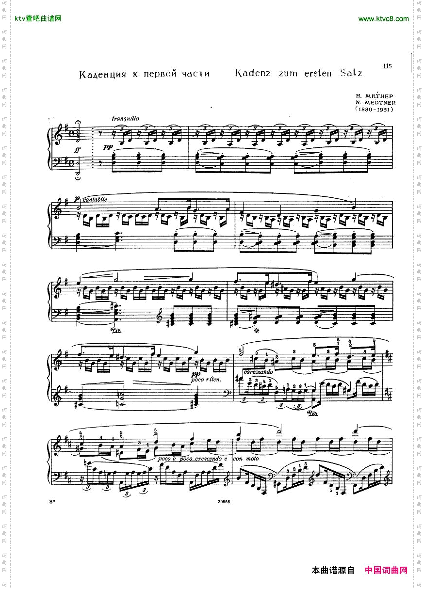 Beethoven-op58-CadenzatoPianoConcertono4Medtner.pdf