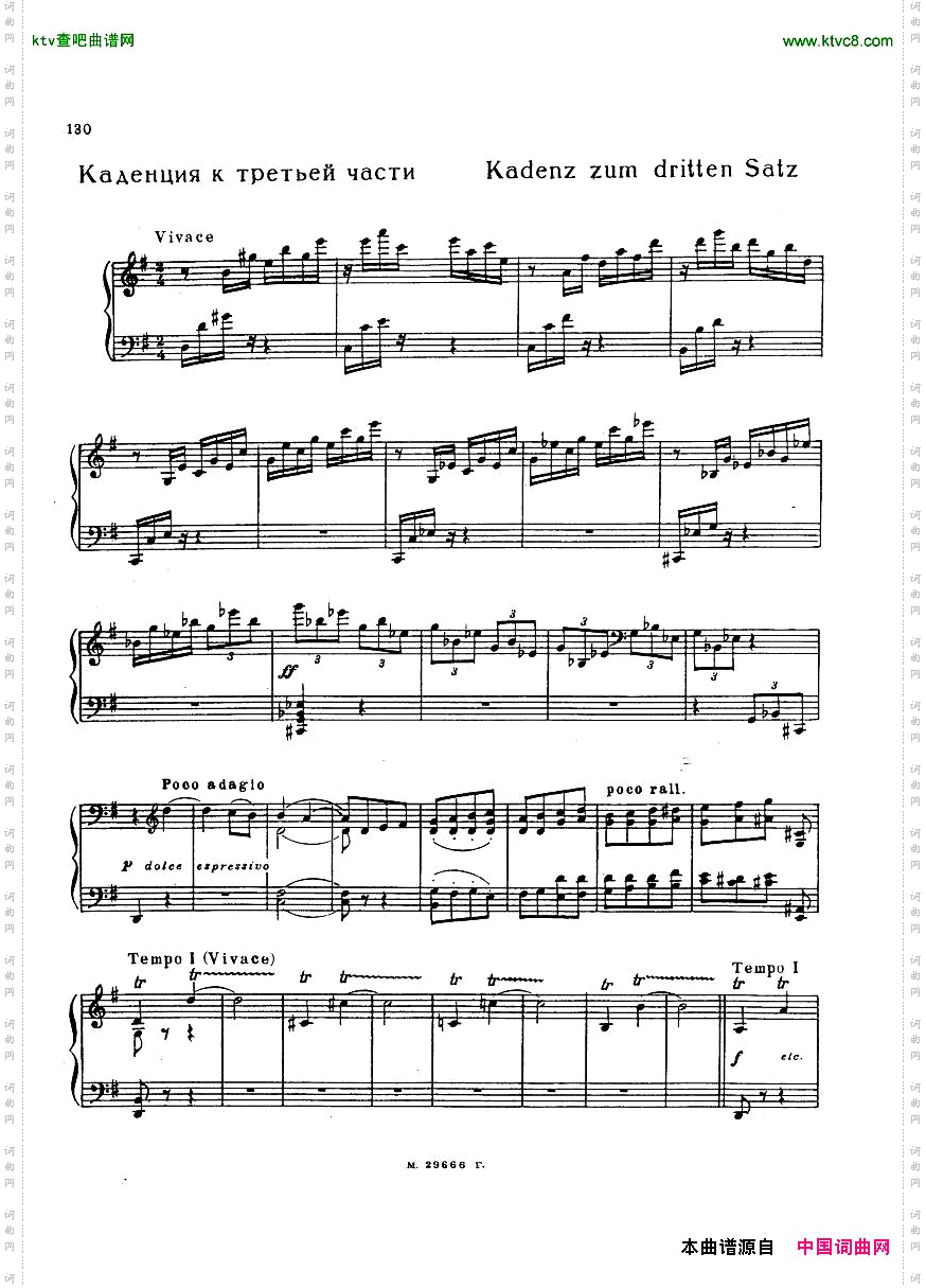 Beethoven-op58-CadenzatoPianoConcertono4Nikolaev.pdf