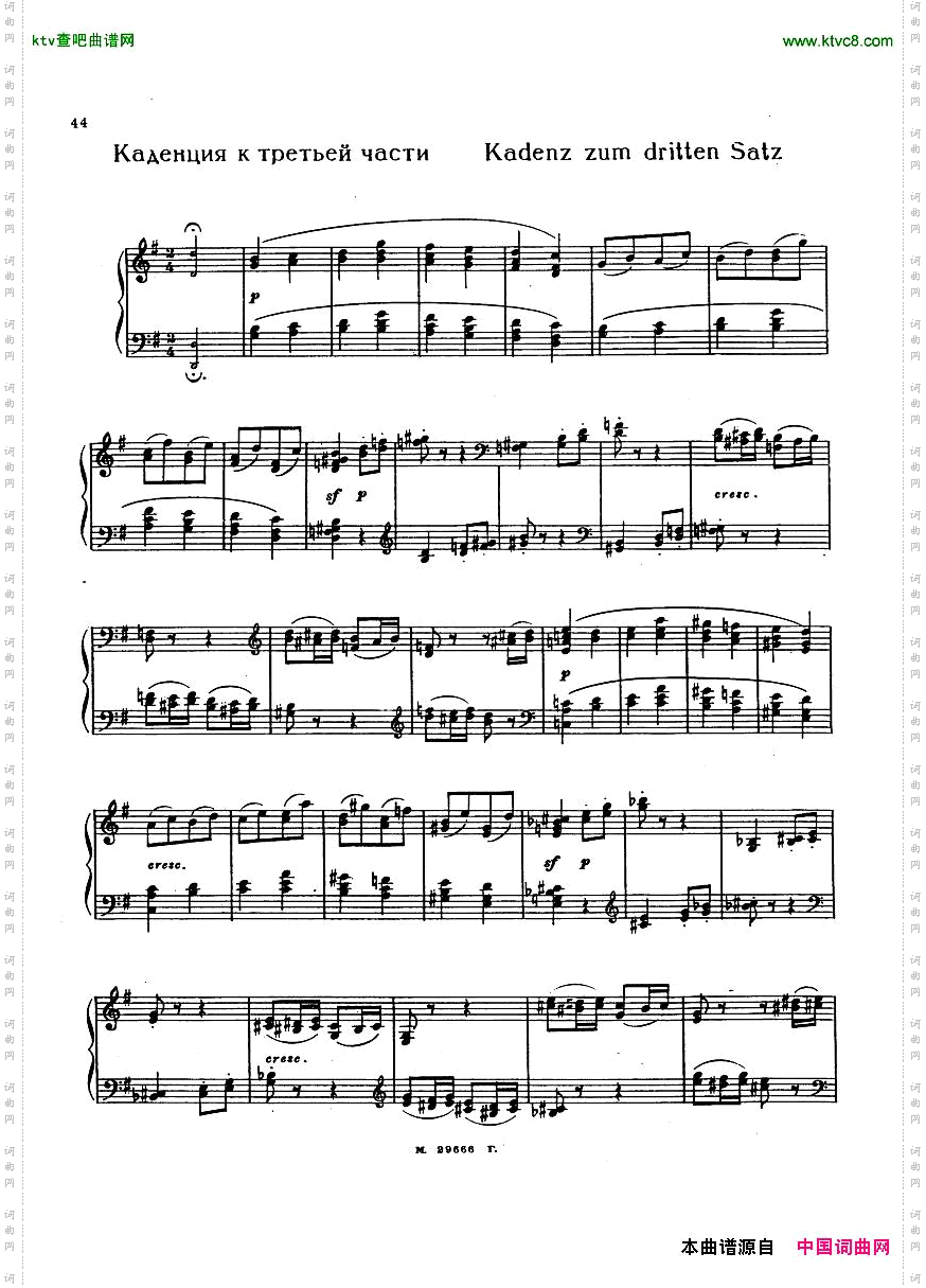 Beethoven-op58-CadenzatoPianoConcertono4Rubinstein.pdf