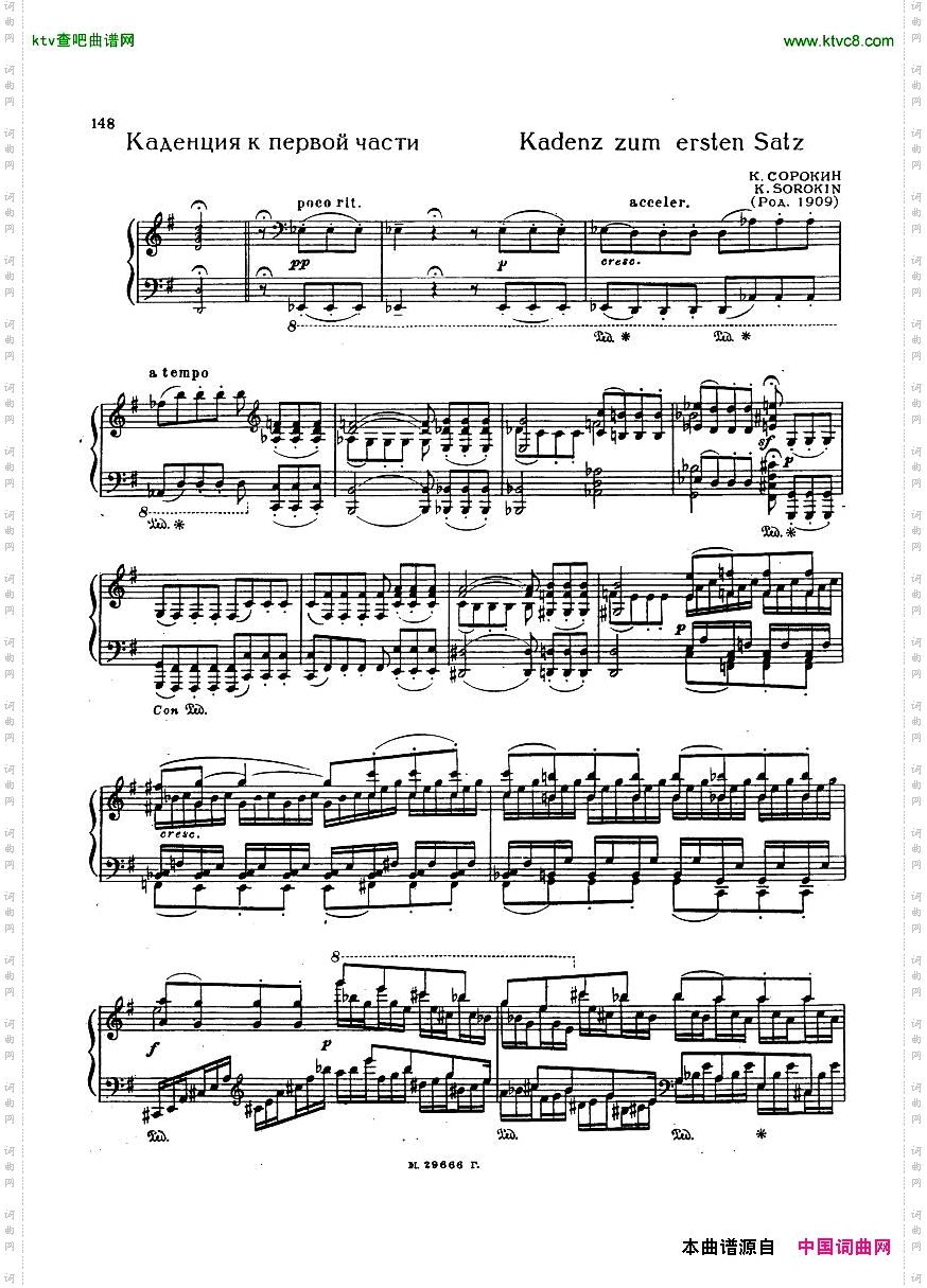 Beethoven-op58-CadenzatoPianoConcertono4Sorokin.pdf