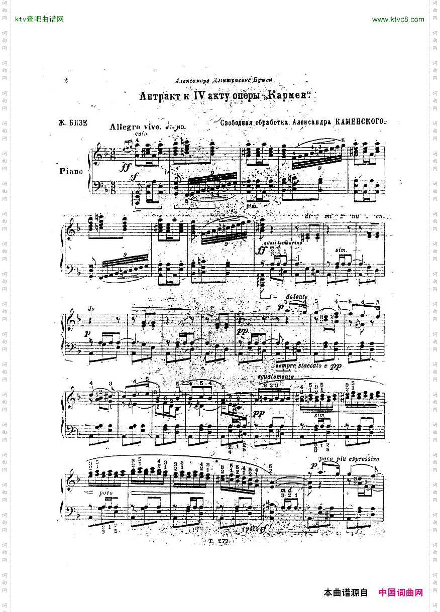 Bizet-Carmen-EntractefromAct4arr.Kamensky