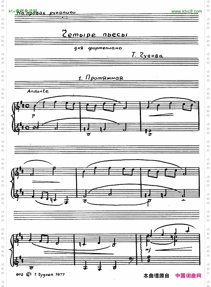 Chudova,Tatiana-4-pieces