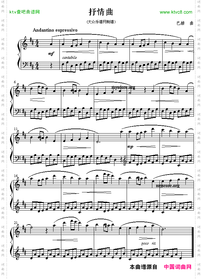 巴赫：抒情曲简谱