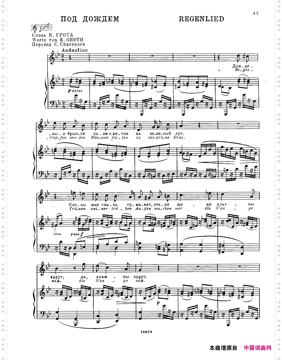 BrahmsSongs