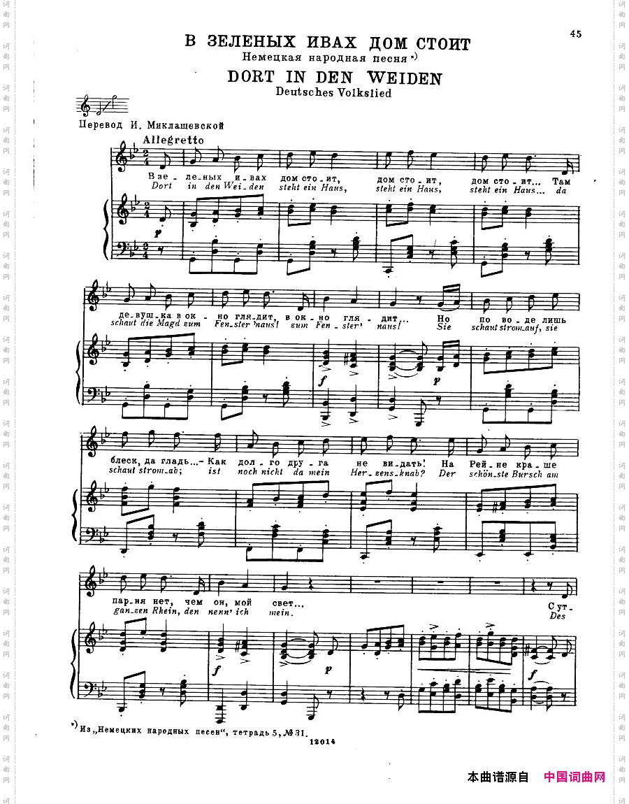 BrahmsSongs