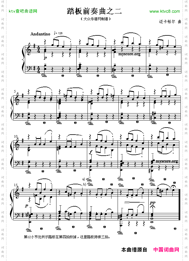踏板前奏曲之二简谱