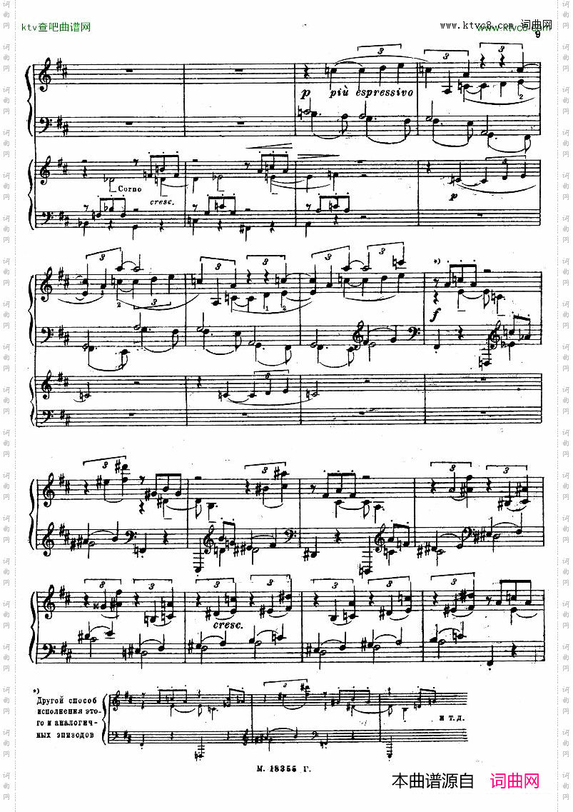 Feinberg_op.36_Piano_concerto_No.2一