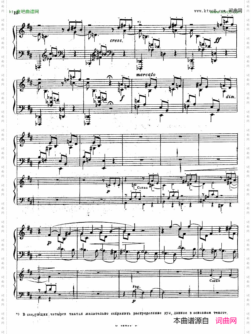 Feinberg_op.36_Piano_concerto_No.2一