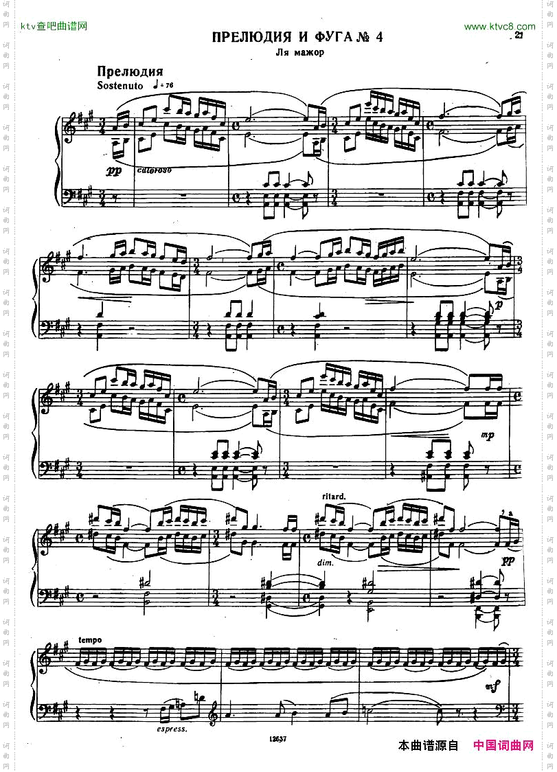 Flyarkovsky_6preludesandfugues