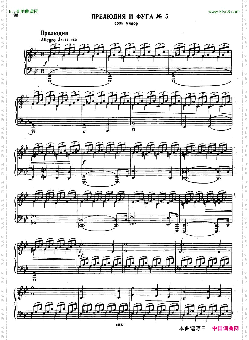 Flyarkovsky_6preludesandfugues