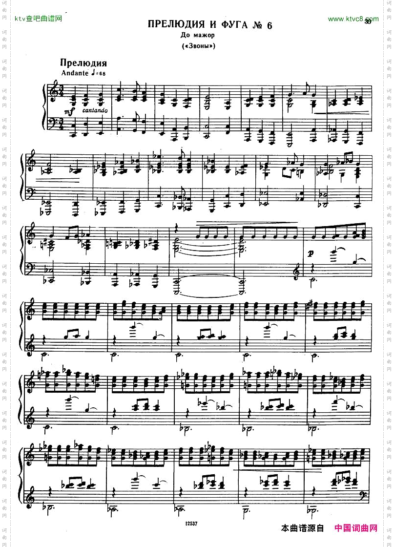 Flyarkovsky_6preludesandfugues