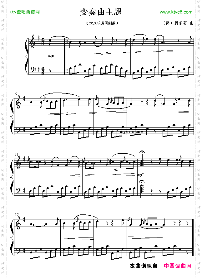 变奏曲主题简谱