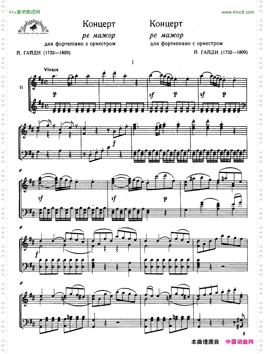Haydn-PianoConcertoinDMajor2pf
