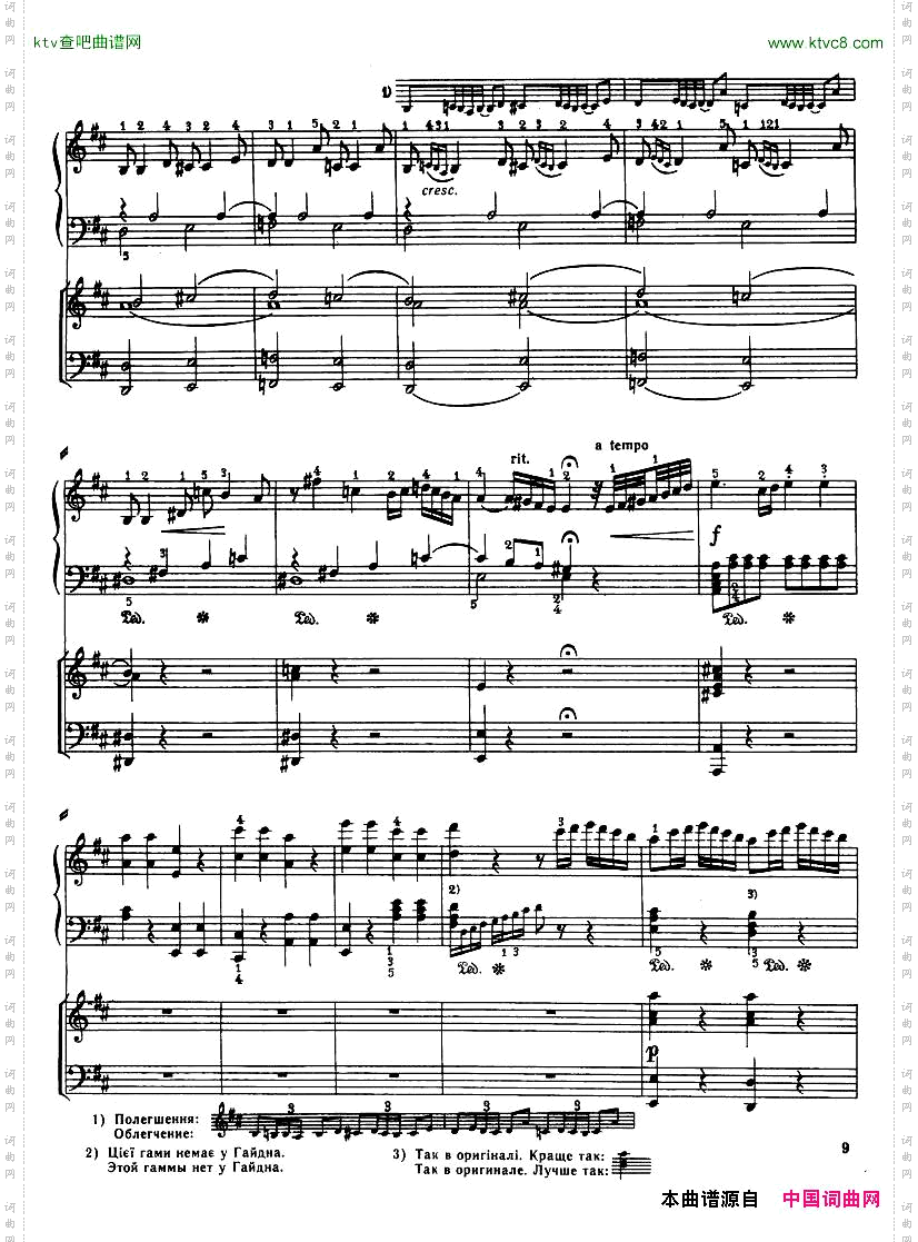 Haydn-PianoConcertoinDMajor2pf