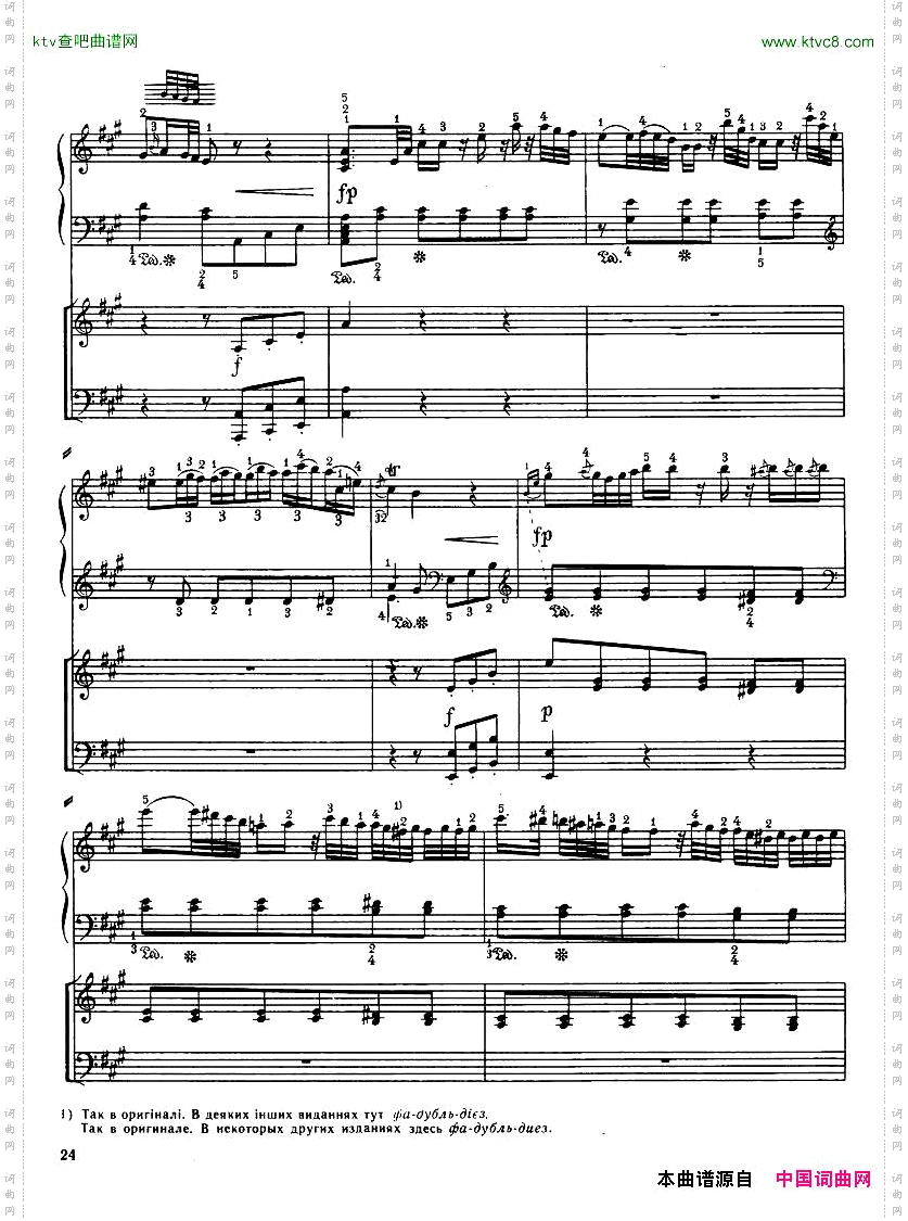 Haydn-PianoConcertoinDMajor2pf