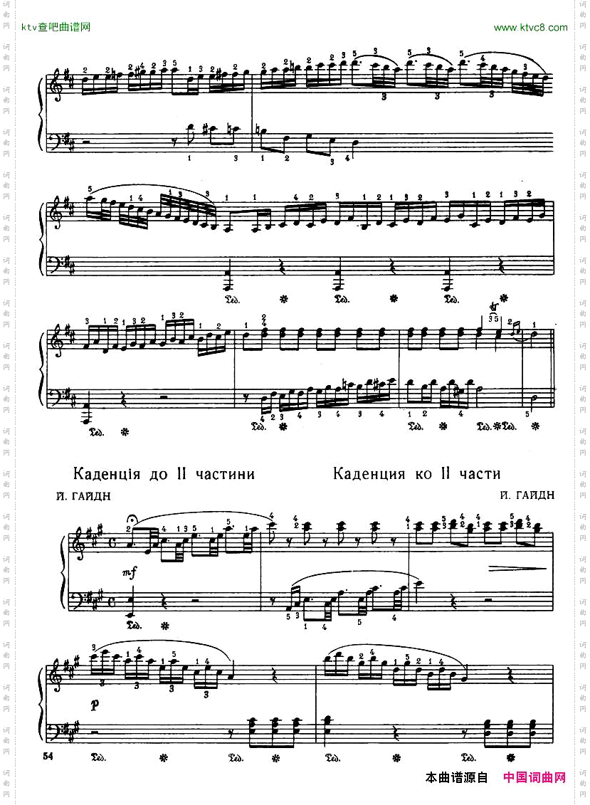 Haydn-PianoConcertoinDMajor2pf