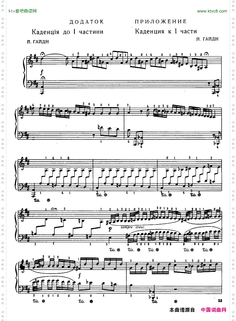 Haydn-PianoConcertoinDMajor2pf