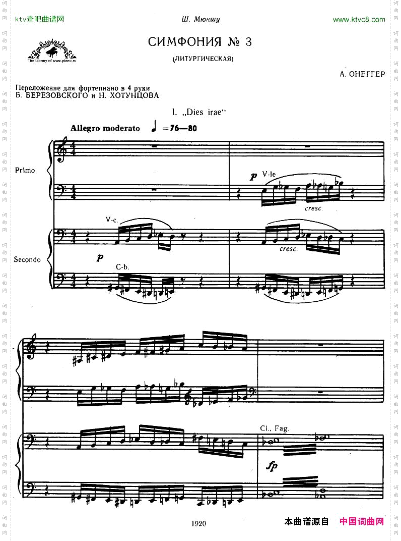 Honegger-SymphonyNo.3Liturgicheskaya2pianos一