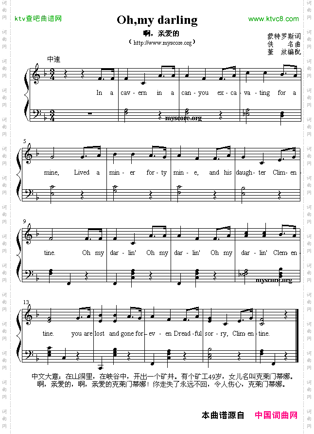 Oh,mydarling啊，亲爱的