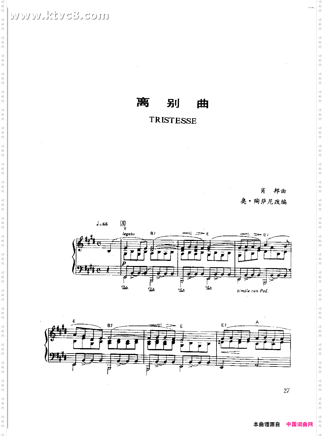 离别曲