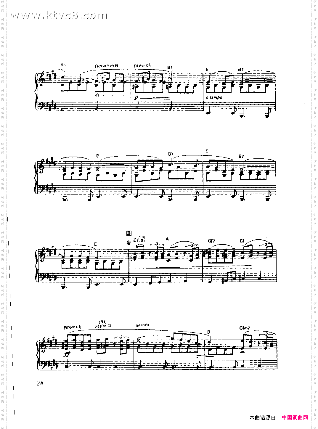 离别曲