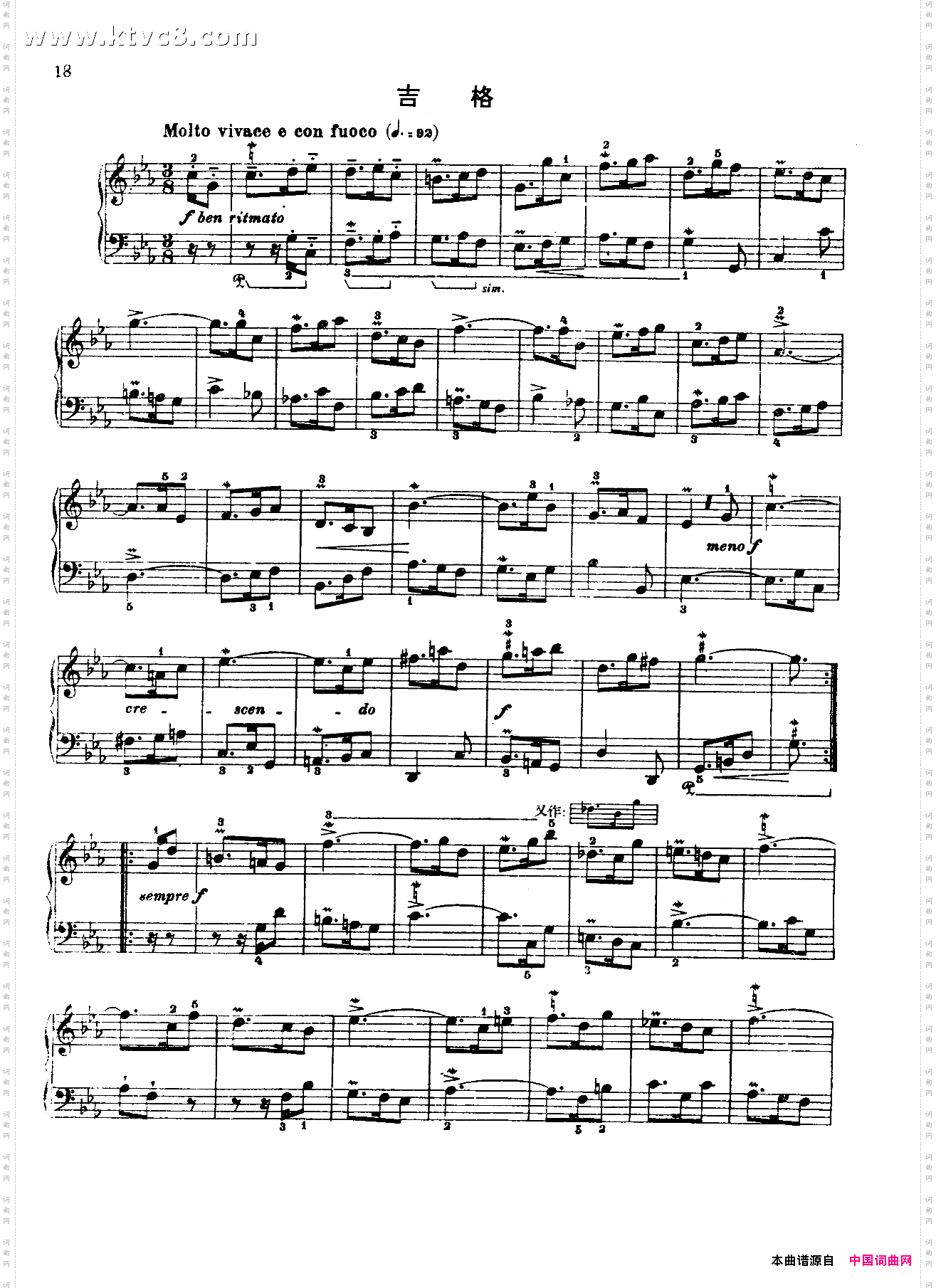 第二组曲C小调.吉格