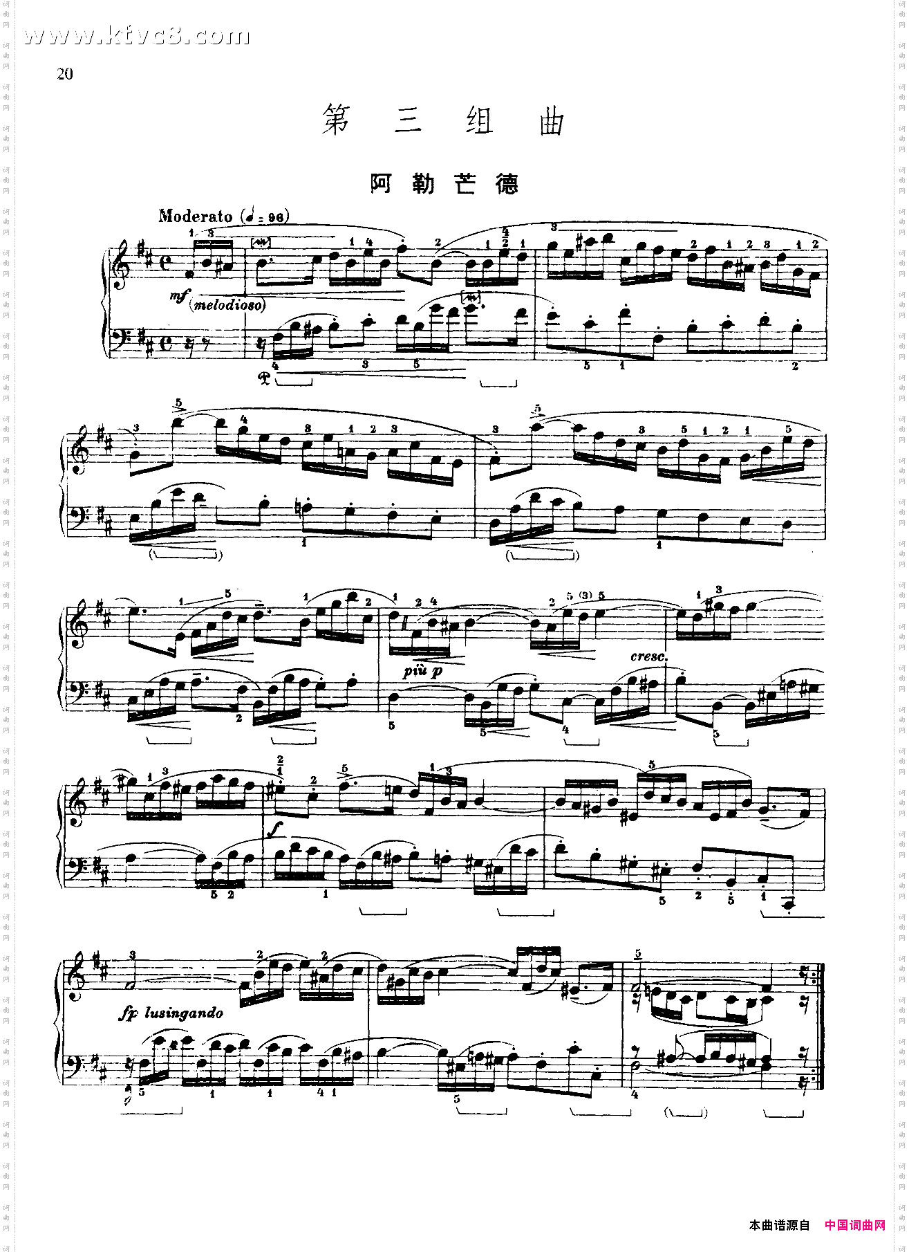 第三组曲B小调.阿勒芒德