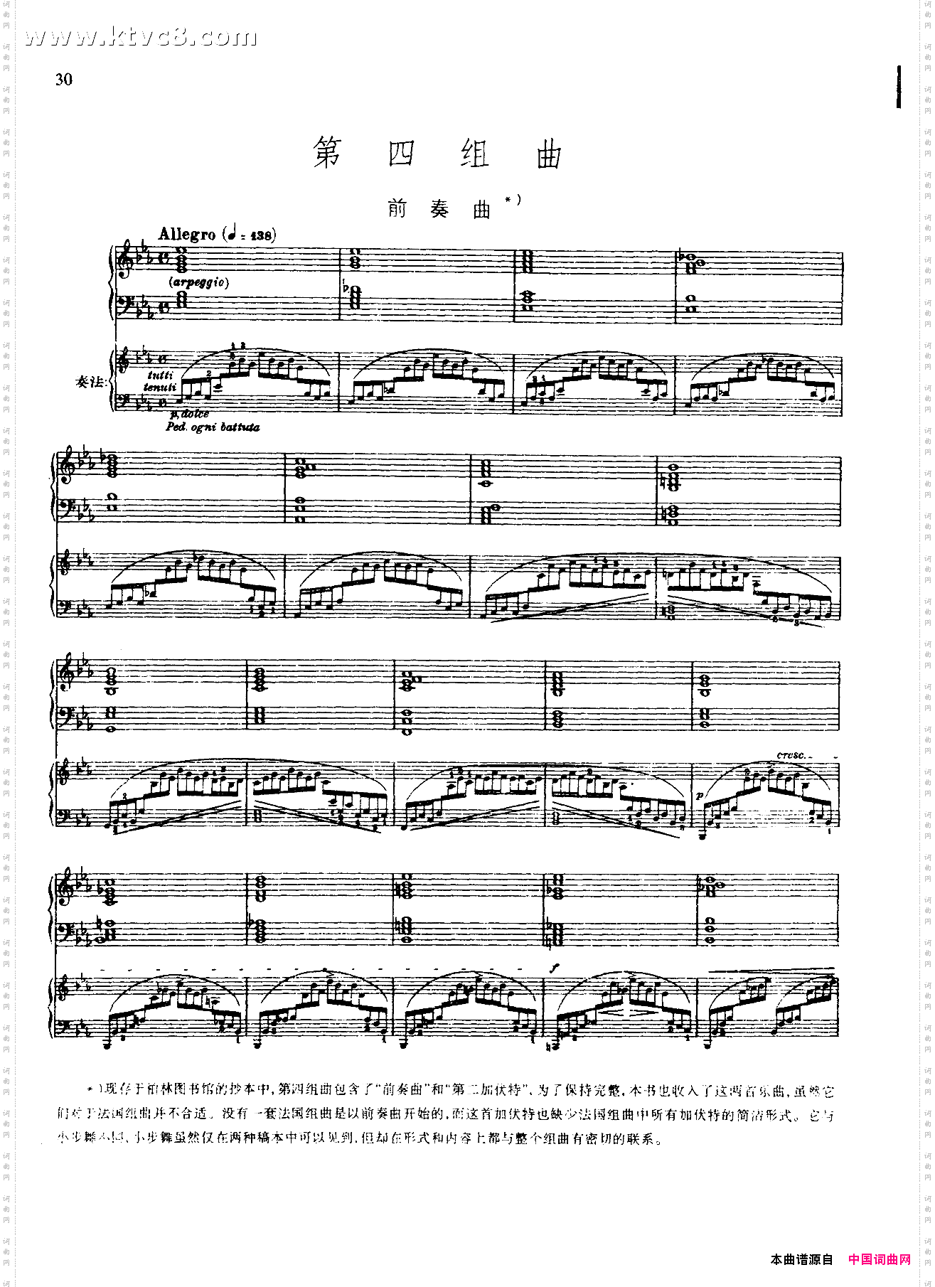 第四组曲降E大调.前奏曲