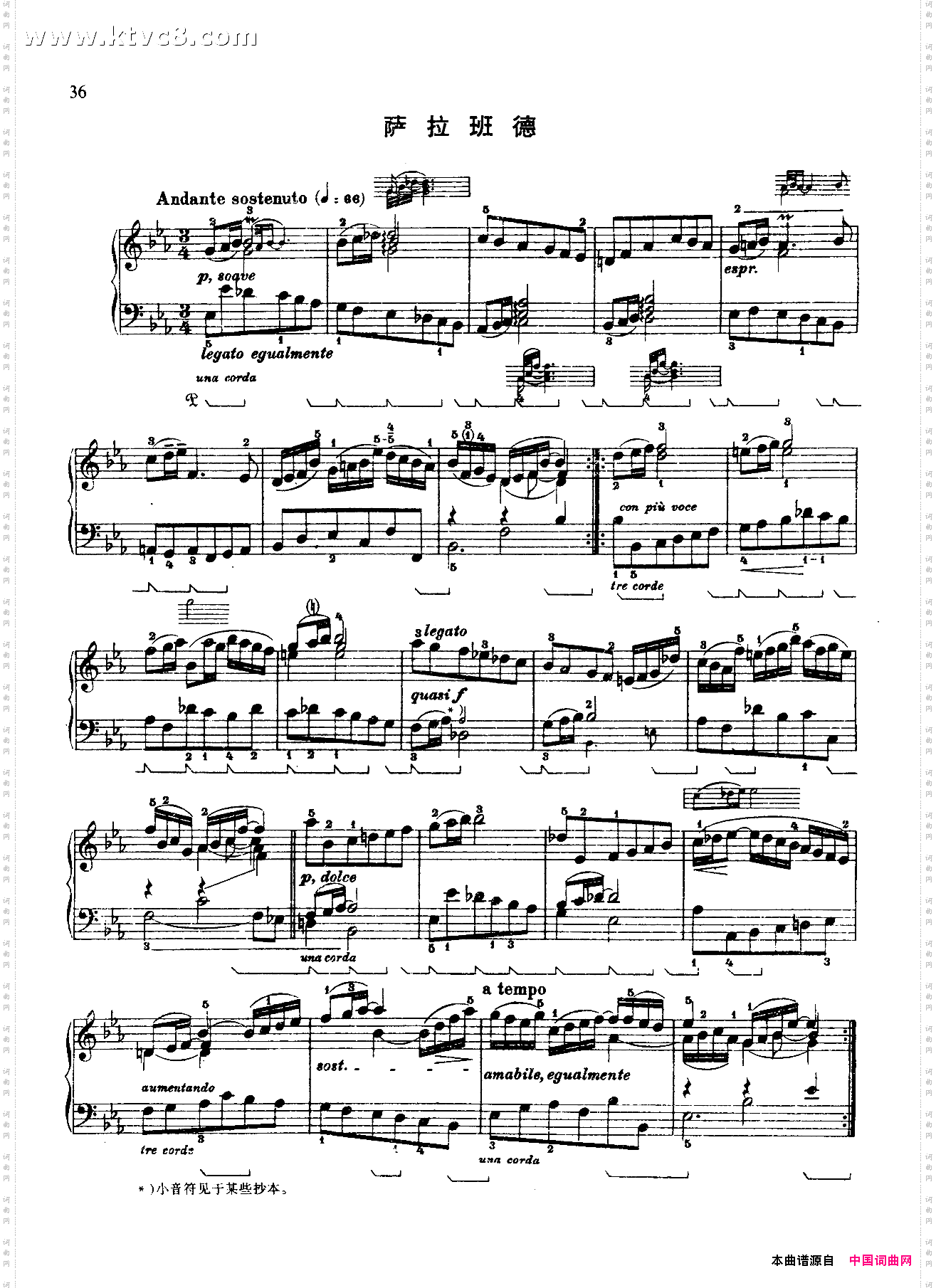 第四组曲降E大调.萨拉班德