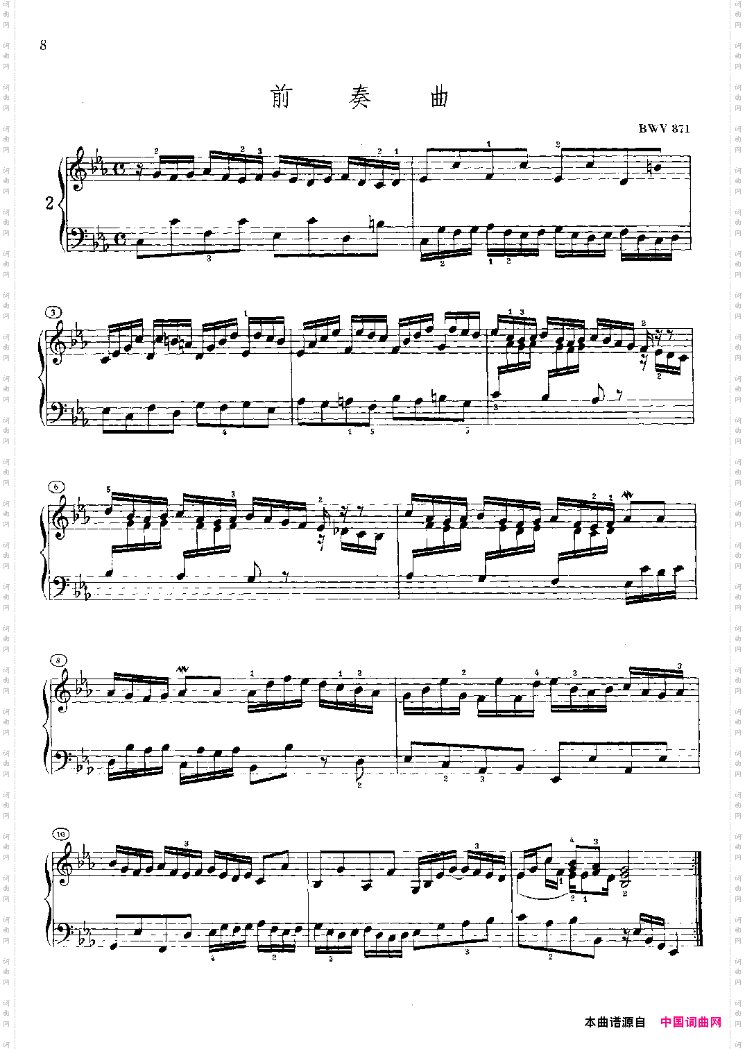 平均律钢琴曲集前奏曲