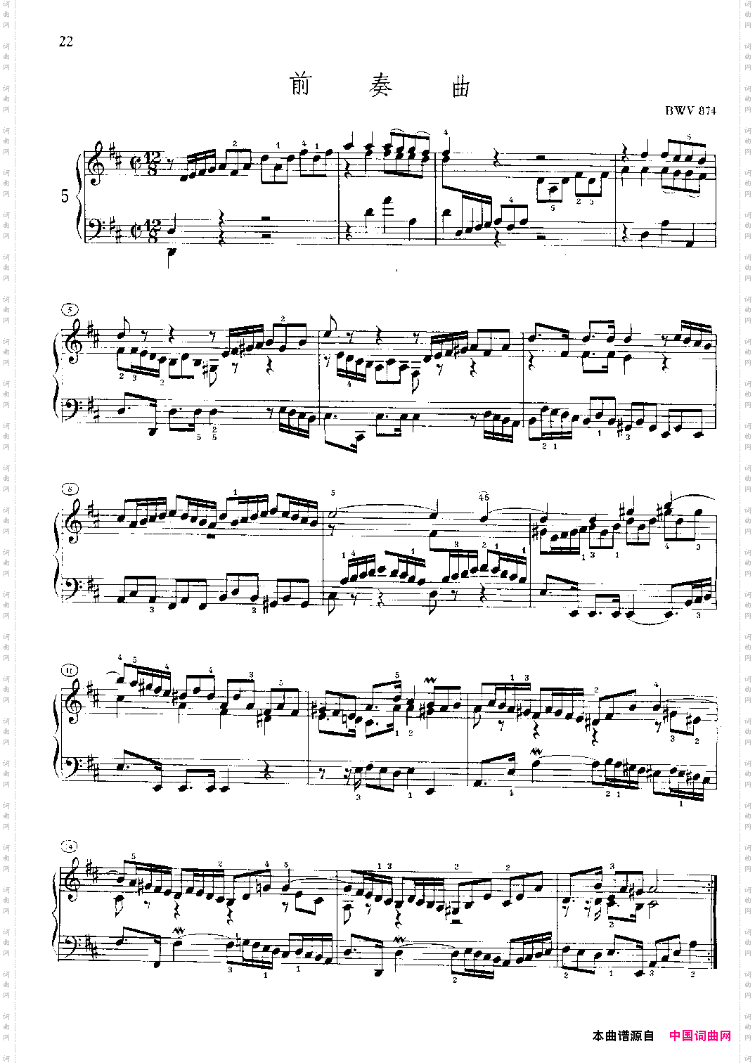 平均律钢琴曲集前奏曲