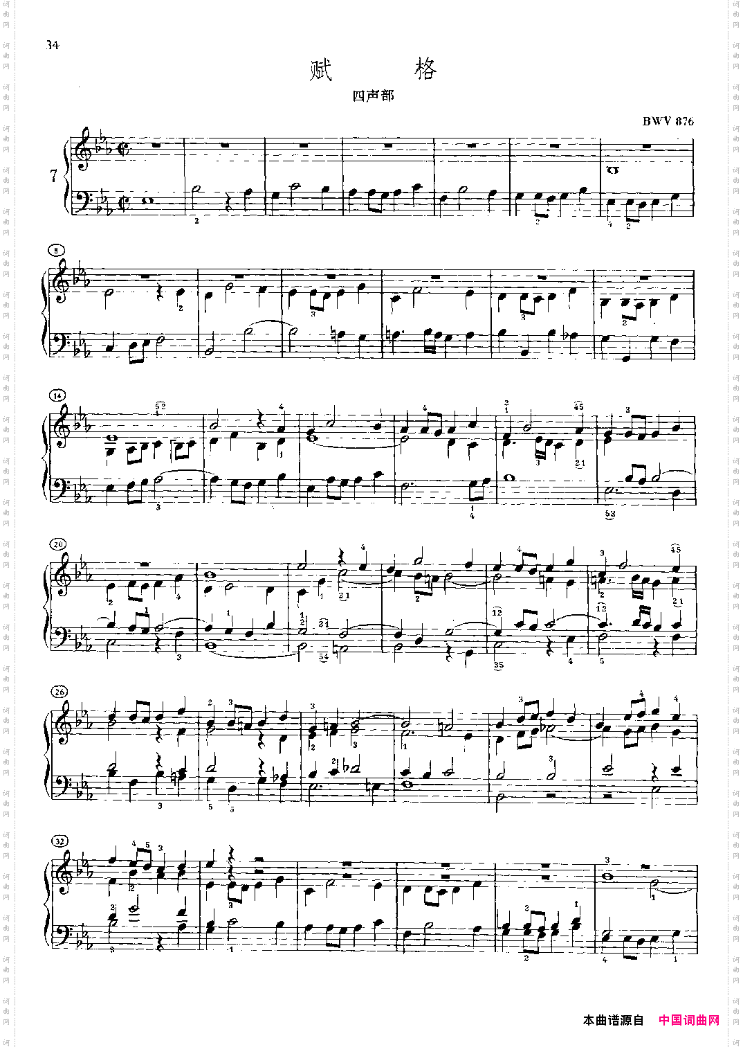 平均律钢琴曲集赋格四声部