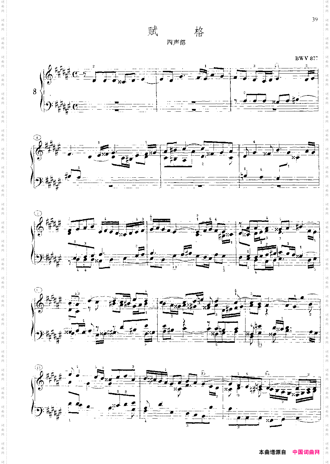 平均律钢琴曲集赋格四声部