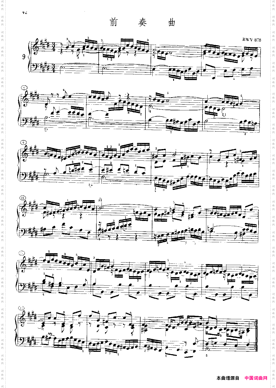 平均律钢琴曲集前奏曲