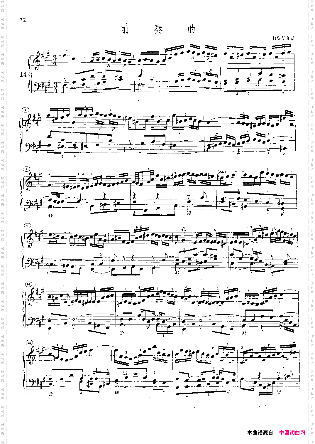 平均律钢琴曲集前奏曲