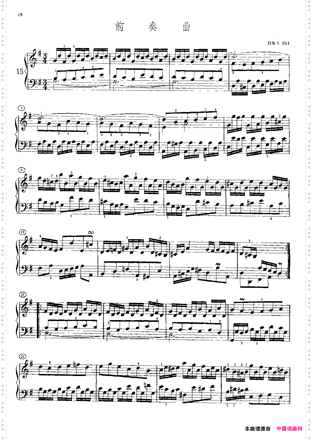 平均律钢琴曲集前奏曲