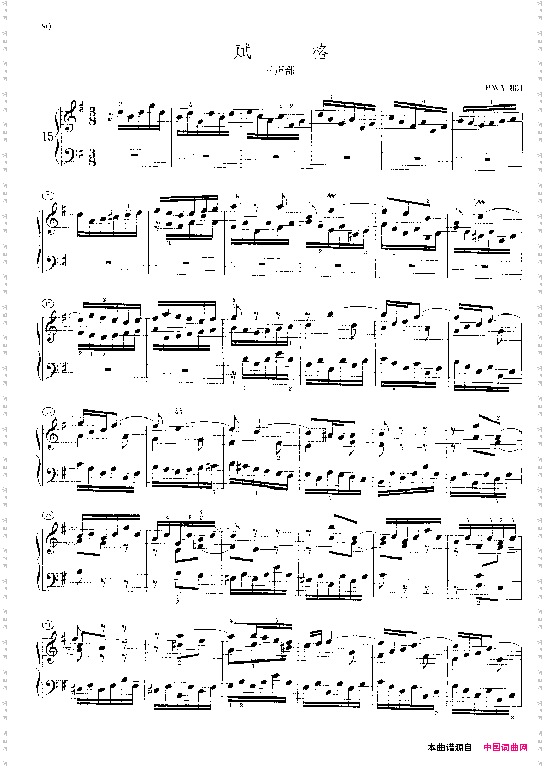 平均律钢琴曲集三声部