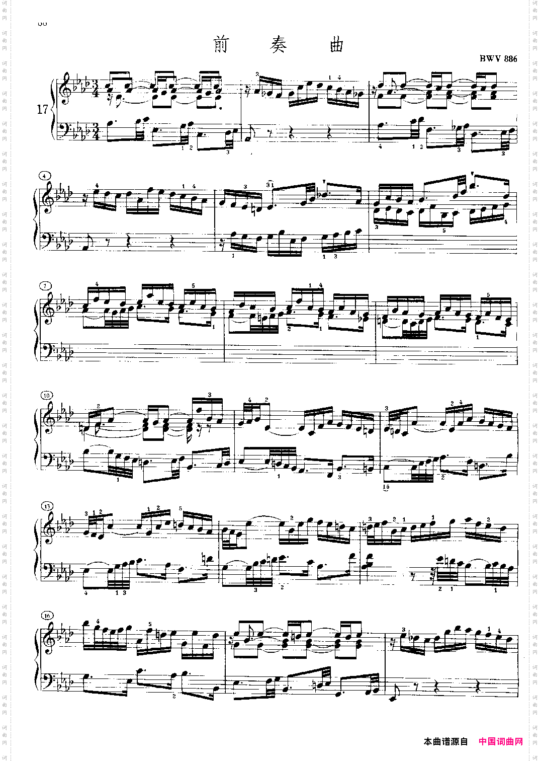 平均律钢琴曲集前奏曲