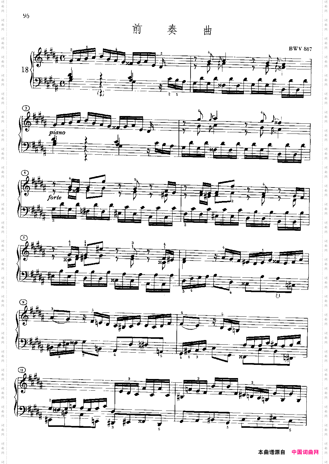 平均律钢琴曲集前奏曲