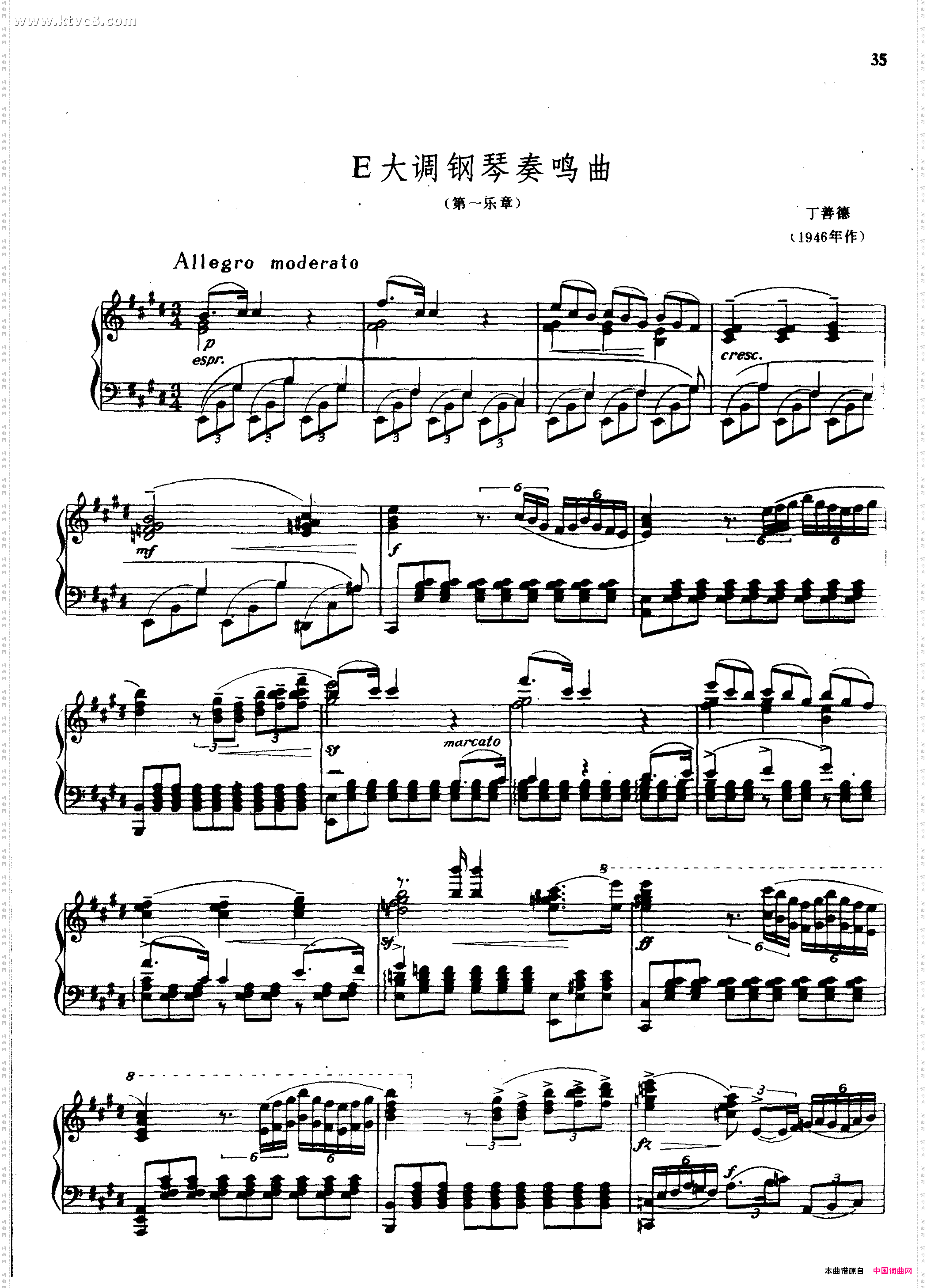 E大调钢琴奏鸣曲第一乐章