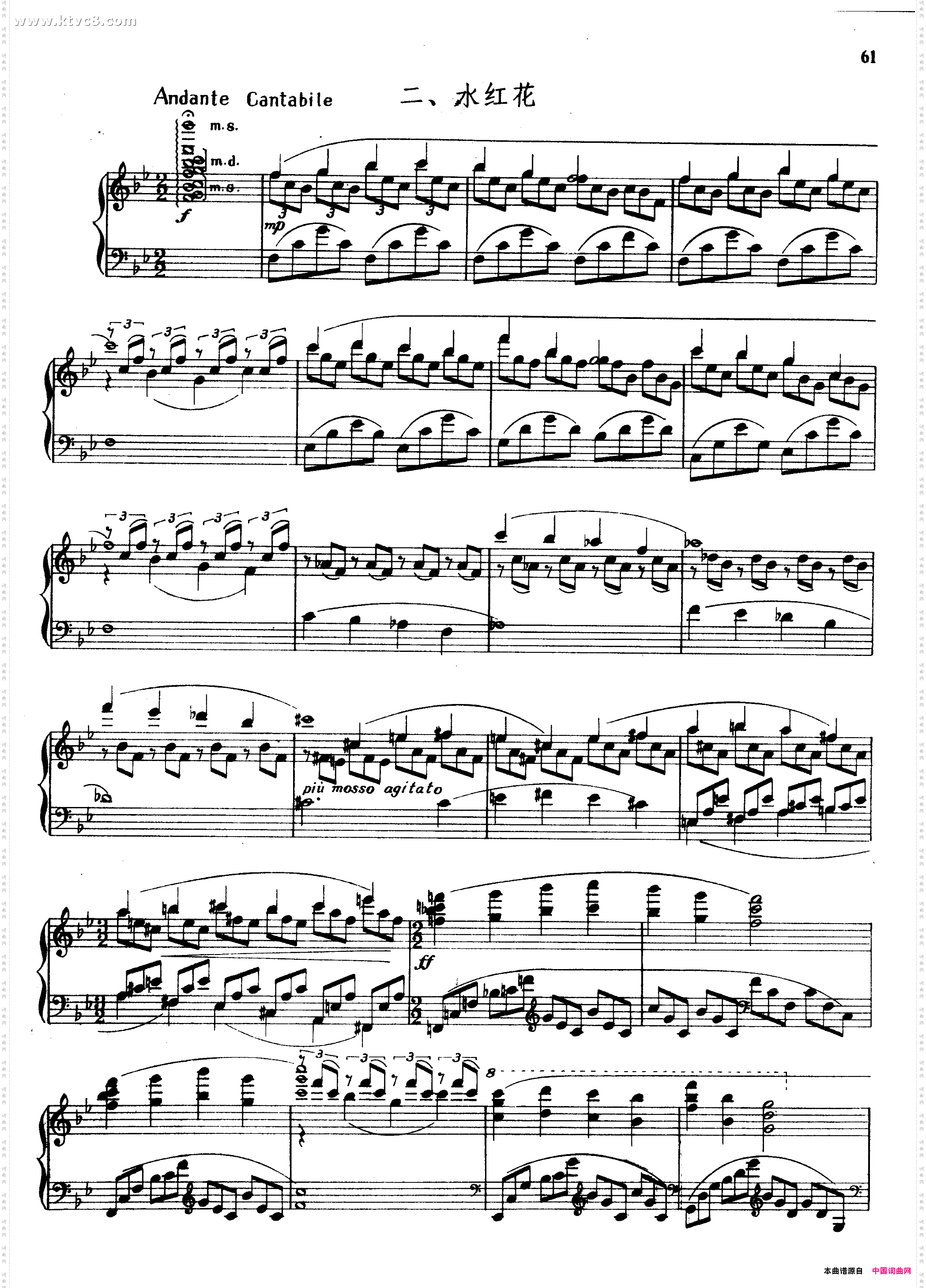 花儿拾零钢琴组曲