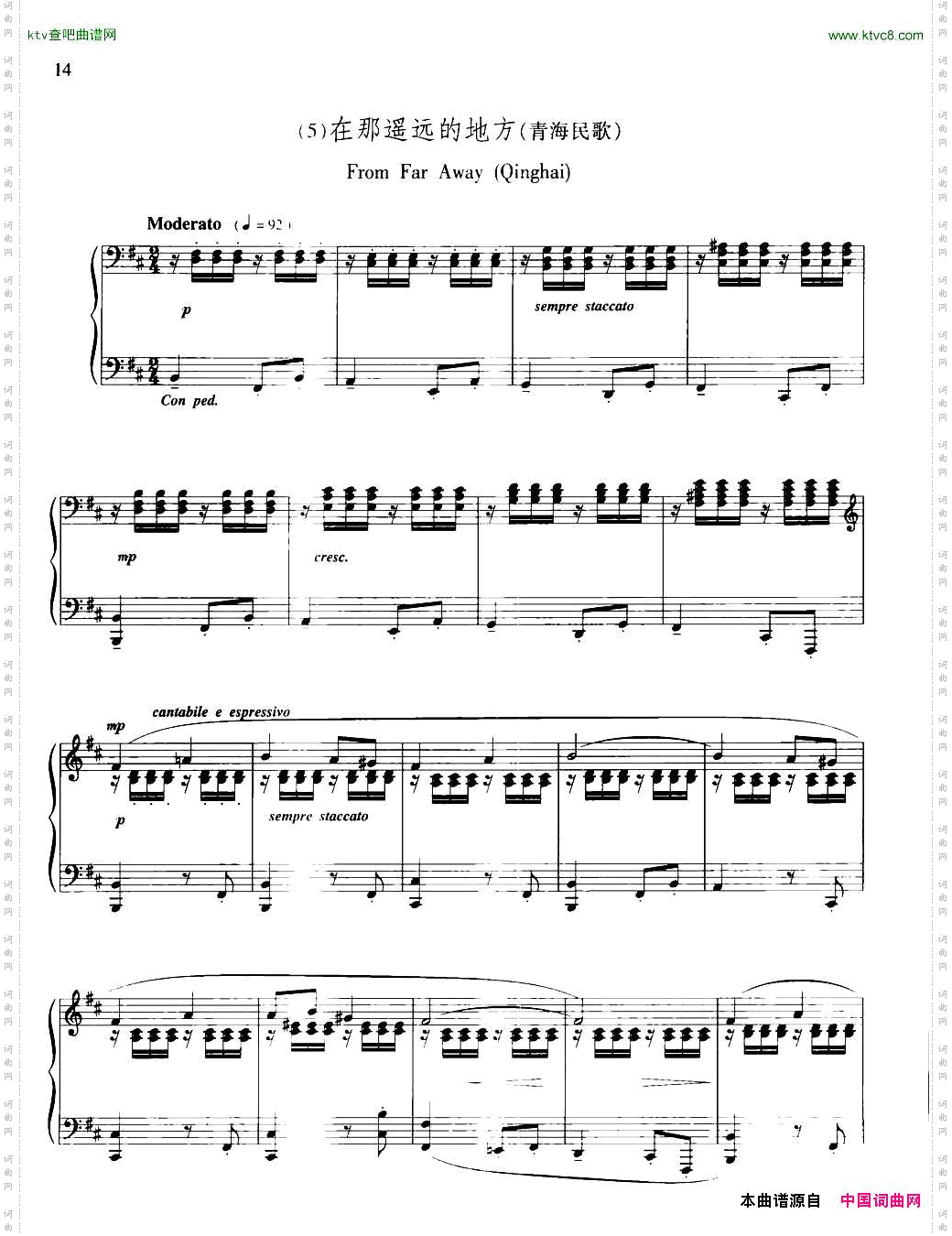 在那遥远的地方青海民歌