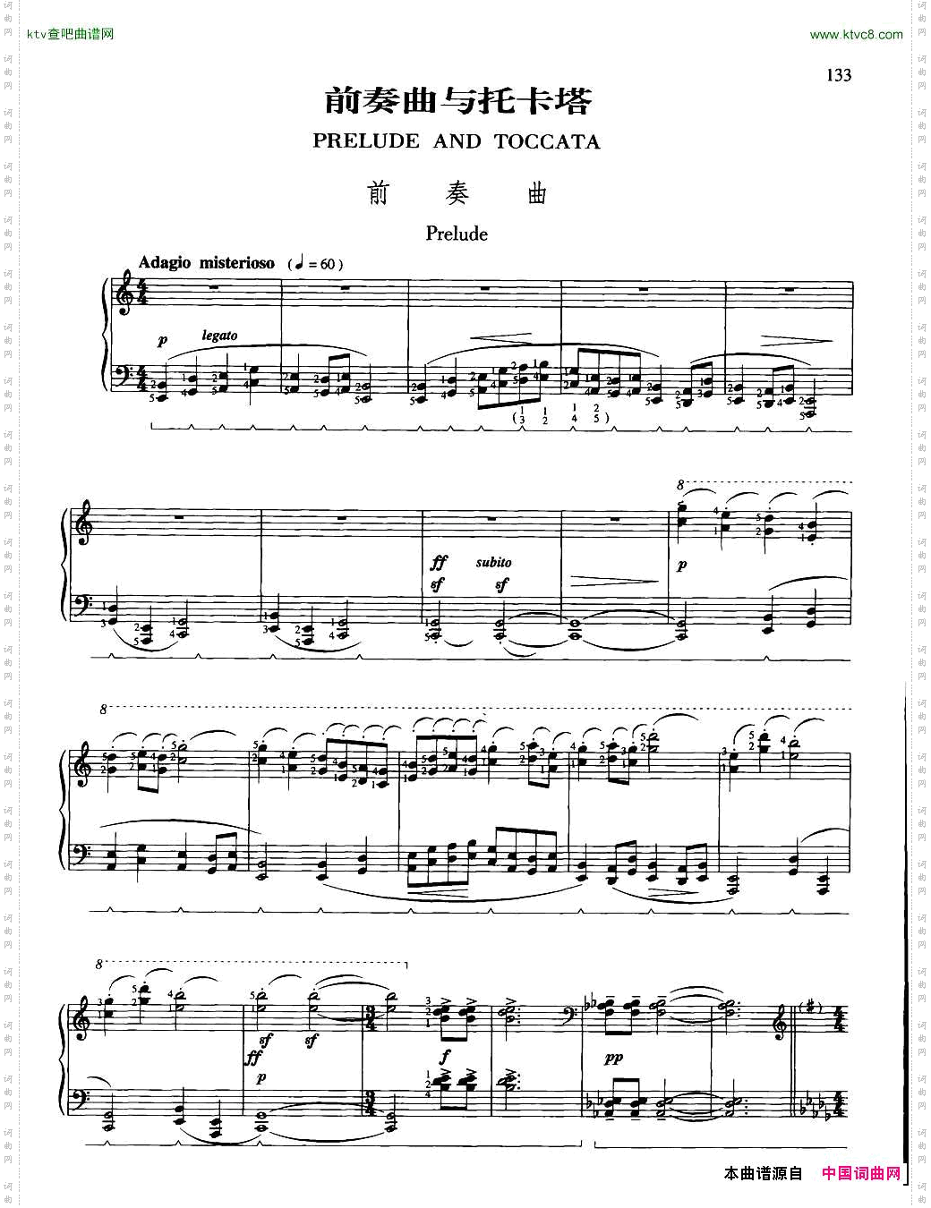 前奏曲前奏曲与托尔卡