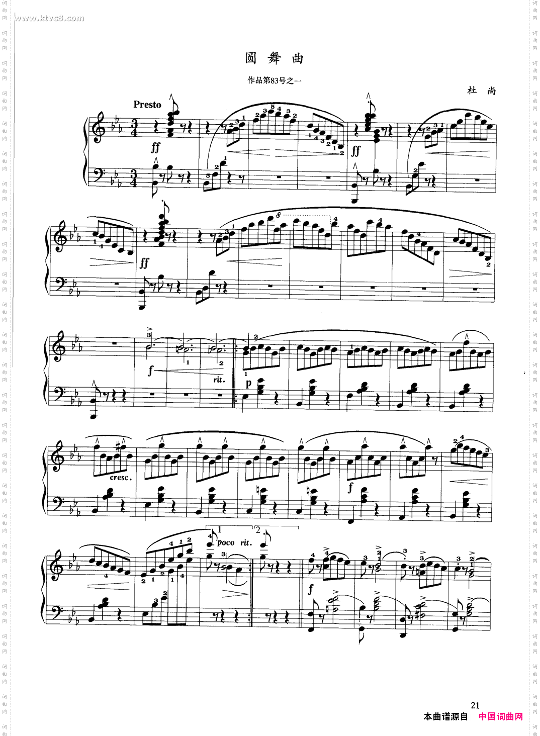 圆舞曲
