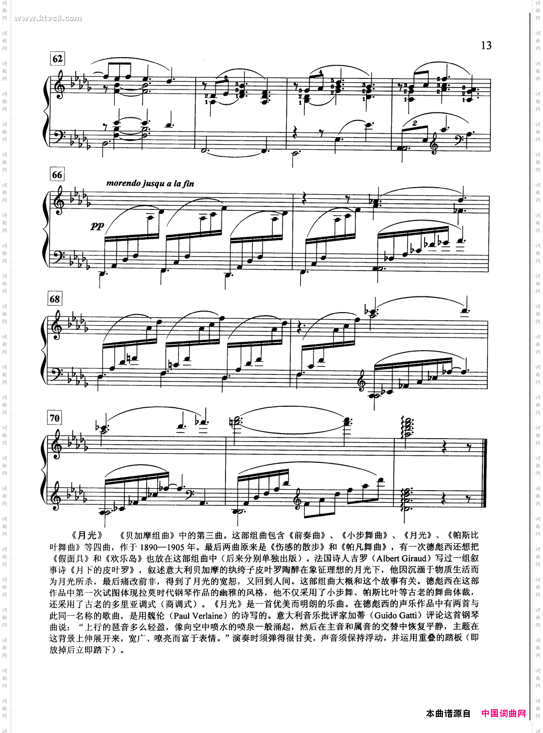 月光